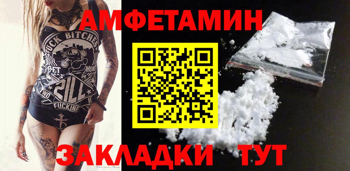 АМФЕТАМИН 97% Красный Сулин