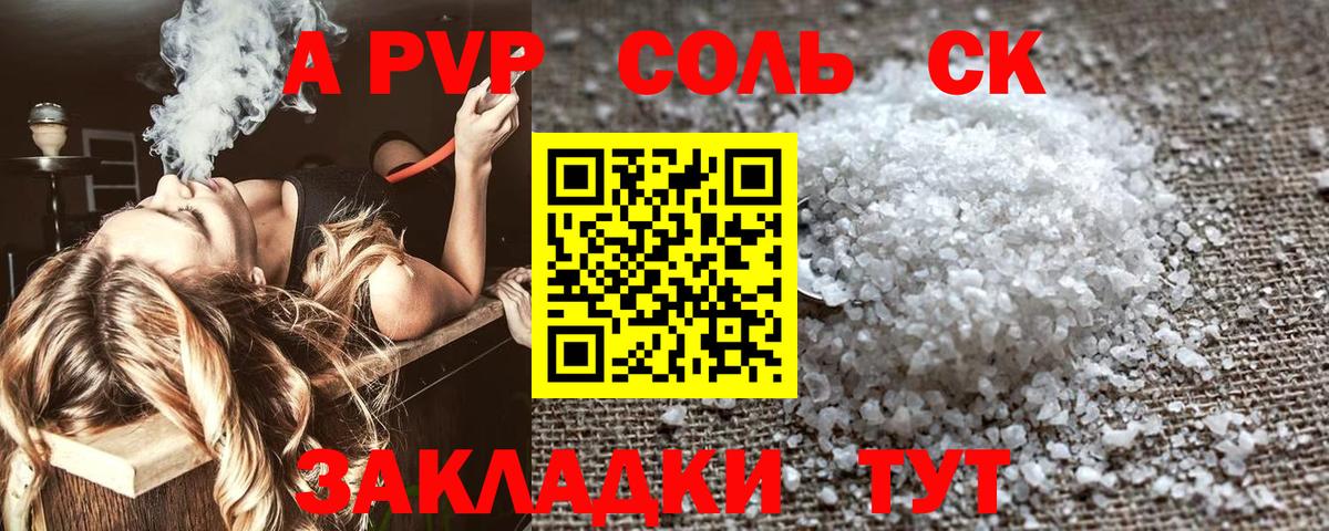 ГЕРОИН Красный Сулин