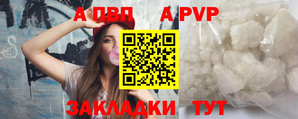 А ПВП VHQ  Alfa_PVP  Alpha-PVP Соль  Красный Сулин  Вход с VPN 