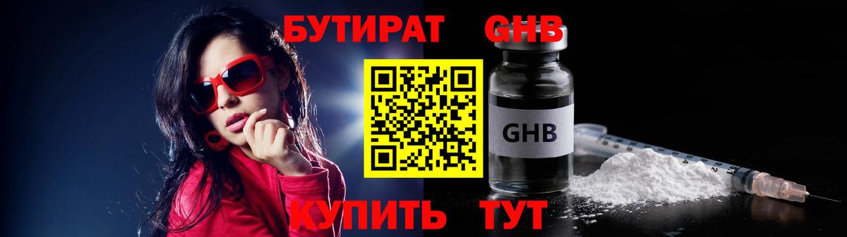 БУТИРАТ оксана  Бутират  Красный Сулин  Вход с VPN 