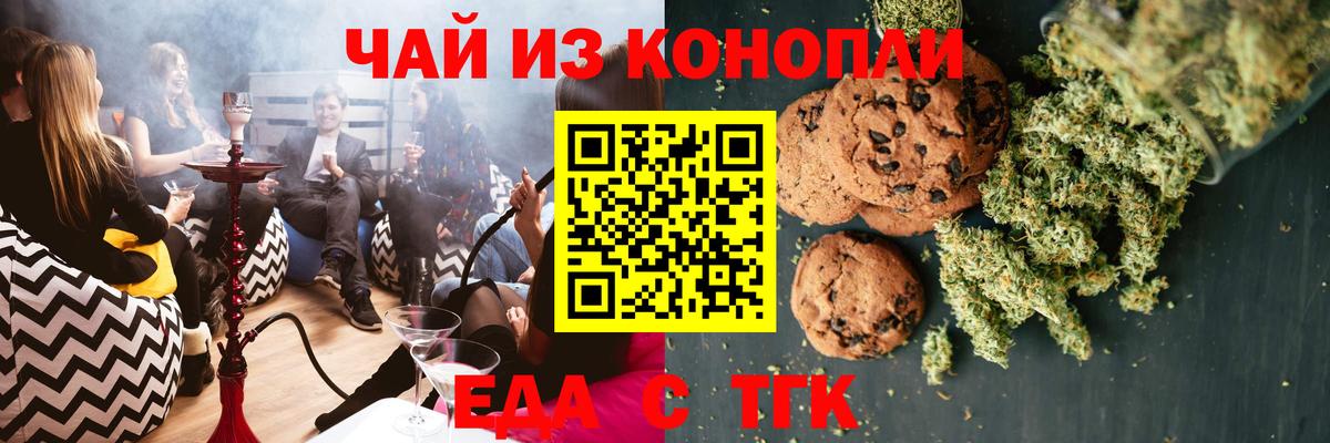 Cannafood марихуана  Вход с VPN  Красный Сулин 