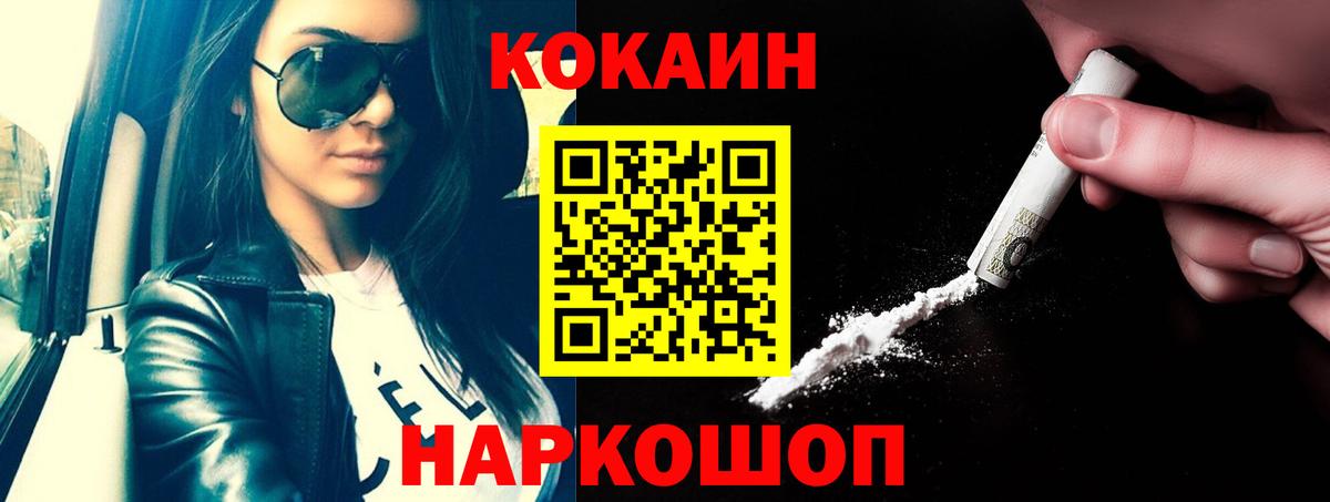Cocaine Перу  COCAIN  купить   Вход с VPN  COCAIN Перу  Красный Сулин 