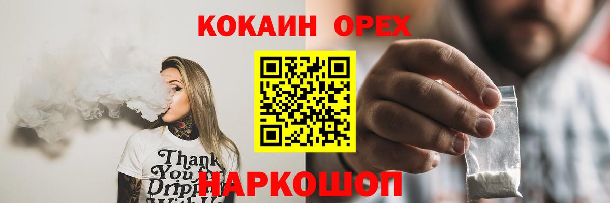 Cocaine 98% Красный Сулин