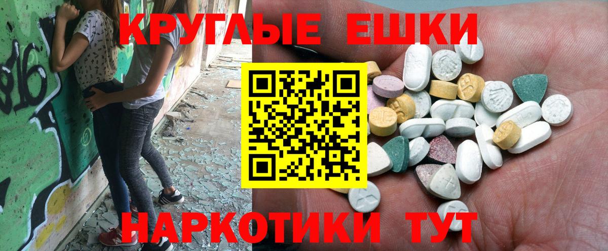 нарко площадка наркотические препараты  ЭКСТАЗИ  Вход с VPN  Красный Сулин  Ecstasy XTC  Ecstasy TESLA 