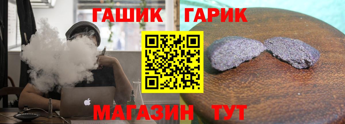 ГАШИШ ice o lator  Вход с VPN  Красный Сулин  Гашиш Premium 