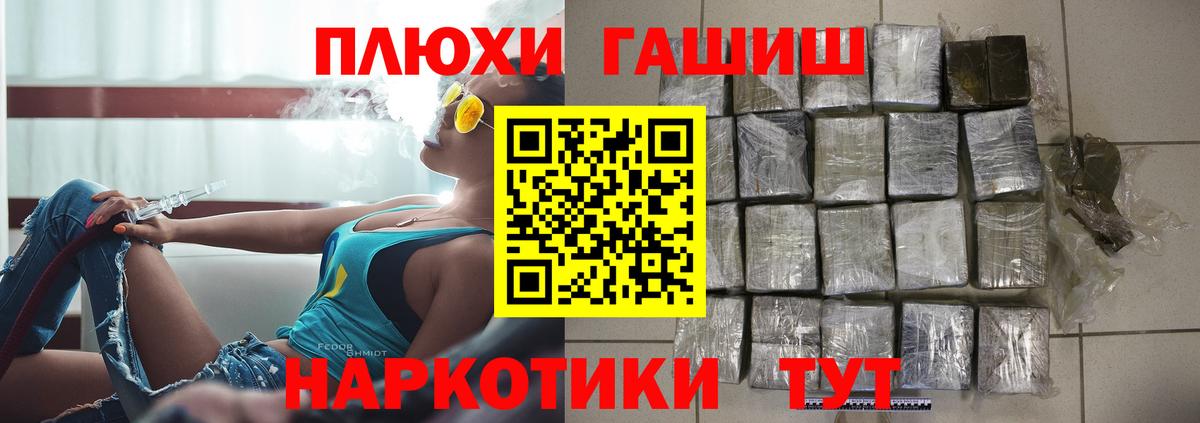 Гашиш VHQ Красный Сулин