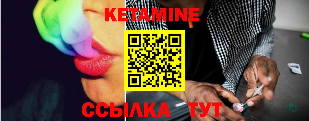 КЕТАМИН VHQ Красный Сулин