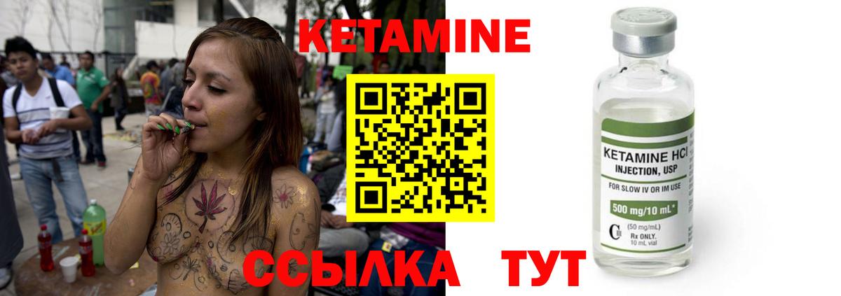 Кетамин VHQ  Вход с VPN  гидра ссылки  Красный Сулин 