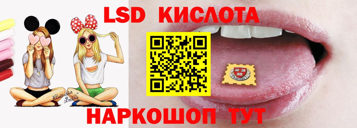 LSD-25 экстази кислота  Вход с VPN  Красный Сулин 