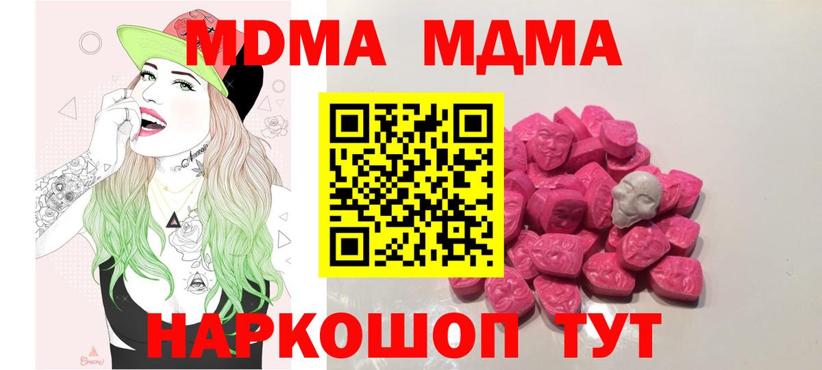 Красный Сулин  MDMA кристаллы  Вход с VPN 