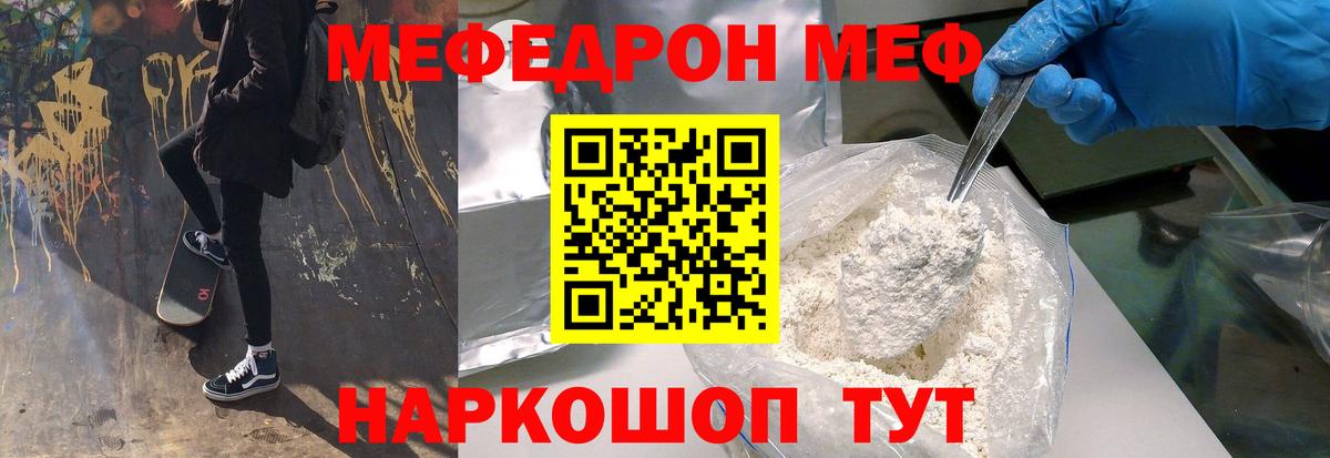 Красный Сулин  МЯУ-МЯУ VHQ  Мефедрон мяу мяу  МЕФ  даркнет сайт  Вход с VPN 