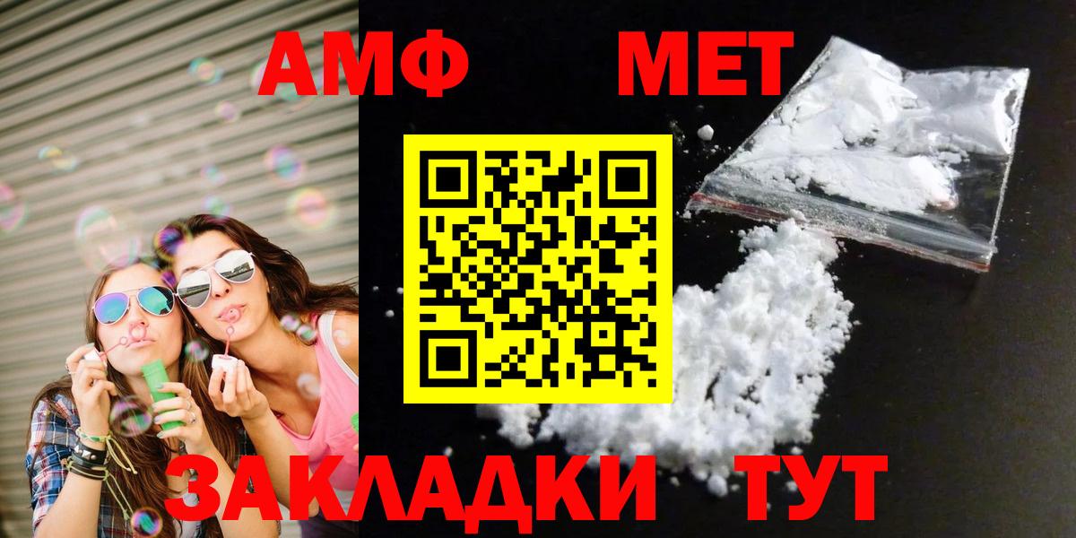 Первитин мет Красный Сулин