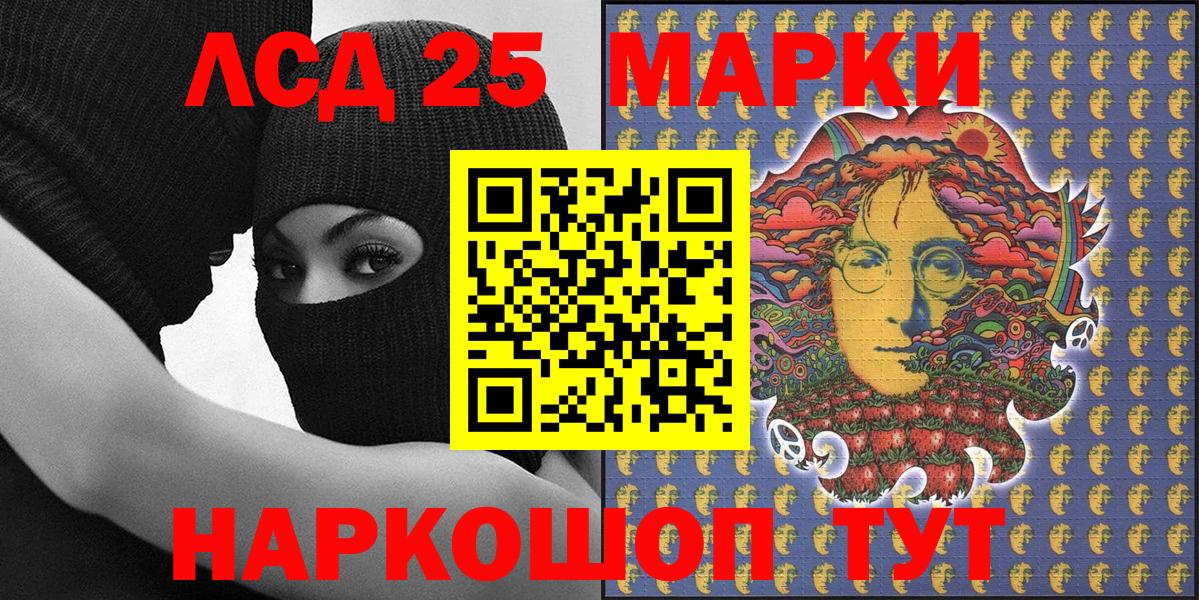 Марки NBOMe 1500мкг Красный Сулин
