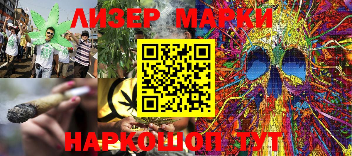 Марки NBOMe 1,5мг  Вход с VPN  Марки 25I-NBOMe  Красный Сулин 