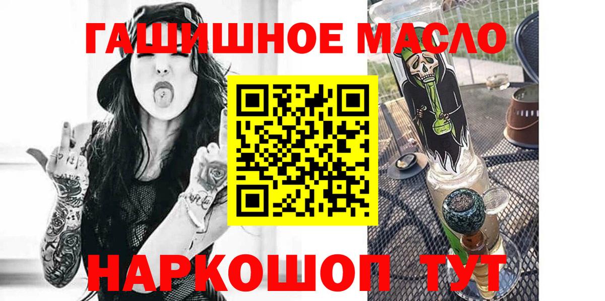 ТГК вейп Красный Сулин