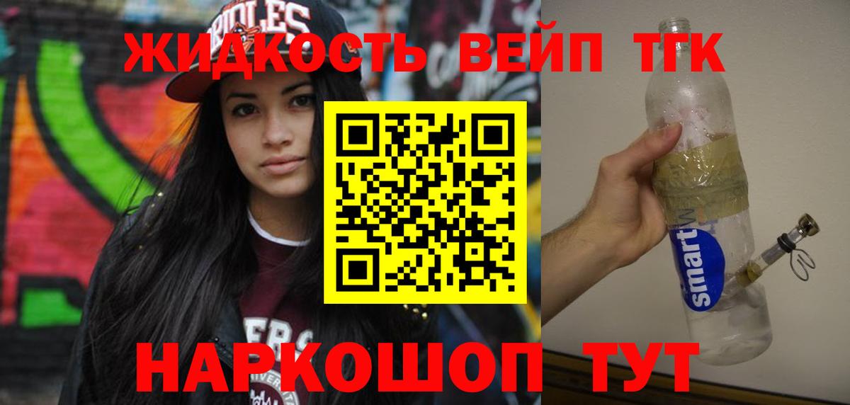 ТГК концентрат  Вход с VPN  Красный Сулин 