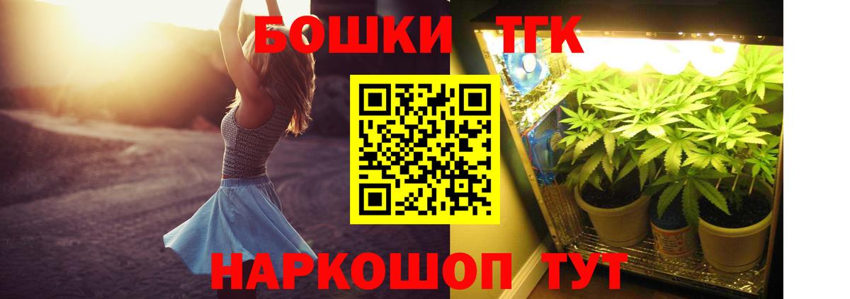 Бошки Шишки конопля Красный Сулин